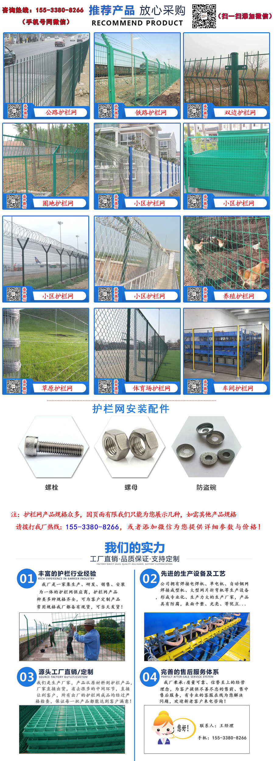 1579662985820960.jpg <a href='/' target='_blank'>護(hù)欄</a>網(wǎng)處理好的.jpg